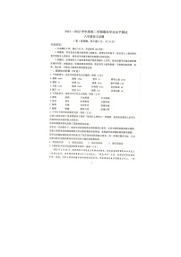 山東省濟(jì)寧市嘉祥縣2021-2022學(xué)年八年級下學(xué)期期末語文試題（含答案）