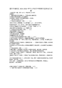 重庆市潼南区2021-2022学年七年级下学期期末监测语文试题（含答案）