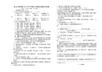 湖南省娄底市新化县东方文武学校2021-2022学年七年级下学期期末考试语文试题(含答案)