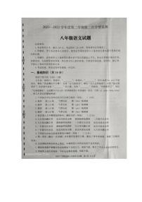 山東省濟(jì)寧市金鄉(xiāng)縣2021-2022學(xué)年八年級下學(xué)期期末語文試卷（含答案）