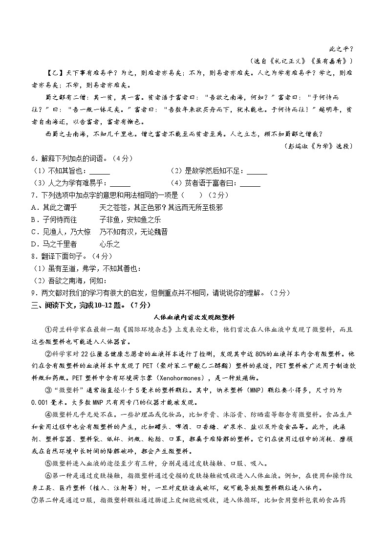 河北省保定市涿州市2021-2022学年八年级下学期期末语文试题(word版含答案)03