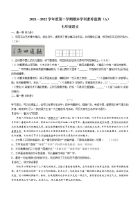 山西省朔州市右玉县2021-2022学年七年级下学期期末语文试题(word版含答案)