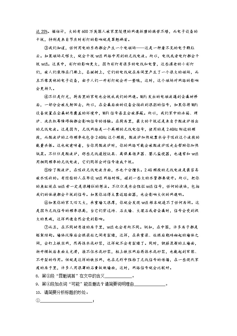 2022年上海市崇明区九年级6月线下中考二模语文试卷(含详解)03