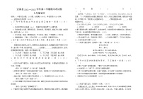 江西省贛州市定南縣2021-2022學(xué)年七年級下學(xué)期期末考語文試卷(word版含答案)