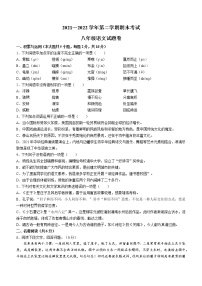 新疆喀什地區(qū)2021-2022學(xué)年八年級下學(xué)期期末語文試題(word版含答案)