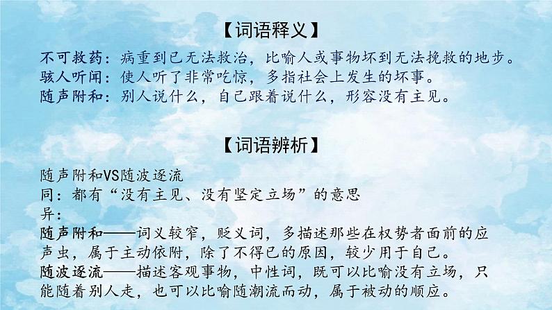 初中语文 统编版 七年级上册 《皇帝的新装》PPT 课件07
