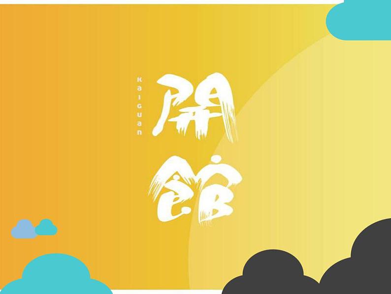 初中 初二 语文 写作《学写故事》 课件第2页