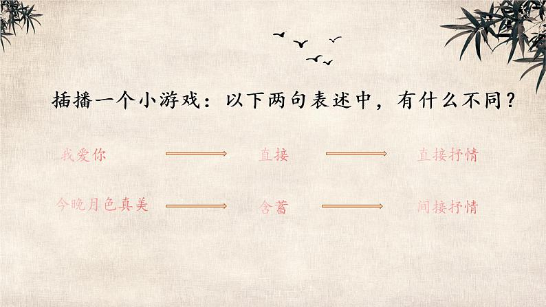 初中 初二 语文《白杨礼赞》第一课时 课件06