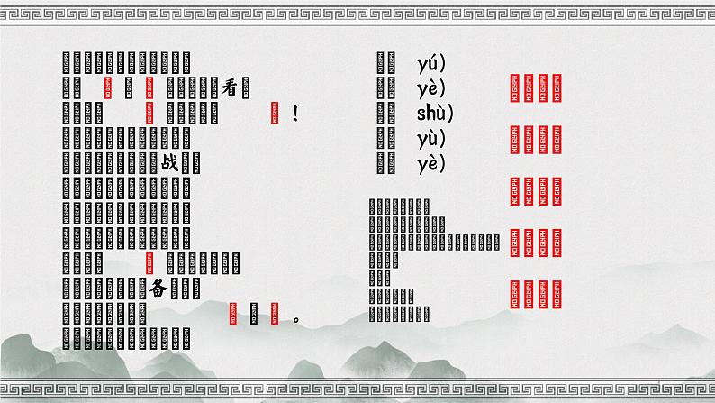 初中 初二 语文《石壕吏》 课件第4页