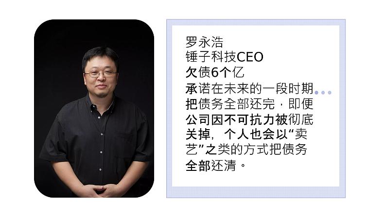初中 初二 语文《人无信不立》 课件第3页