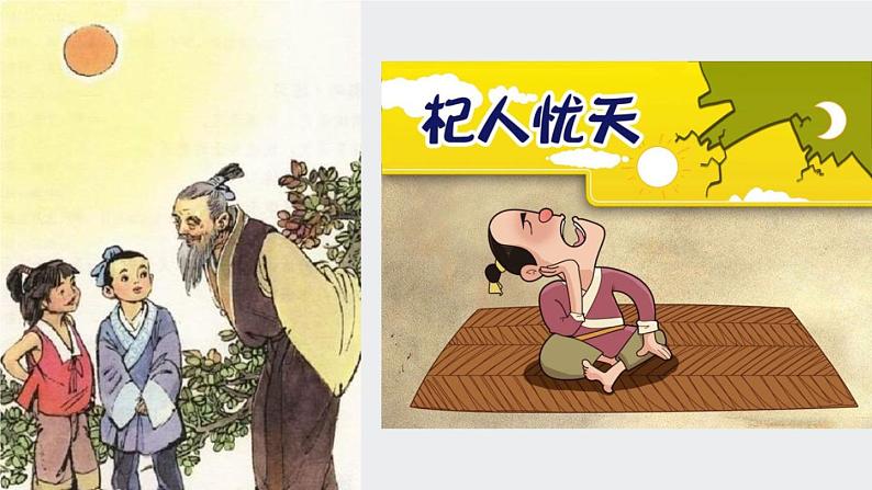 初中语文 八年级上册《愚公移山》课件第1页