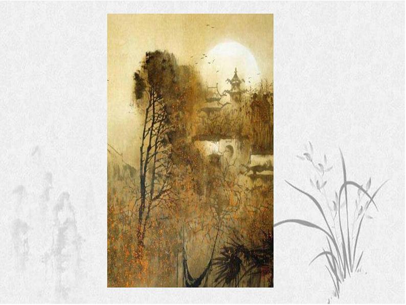 初中语文 八年级上册 第六单元课外古诗词诵读——《相见欢·金陵城上西楼》 课件第4页