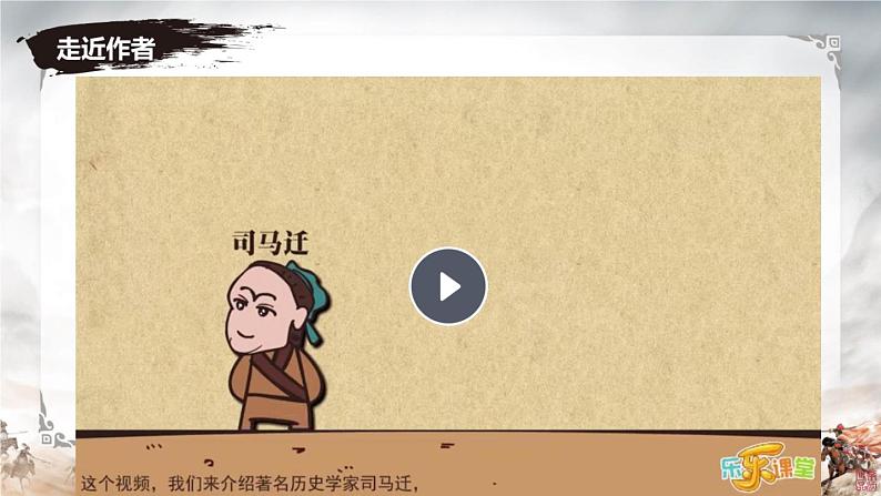 初中语文 八年级上册《周亚夫军细柳》课件04