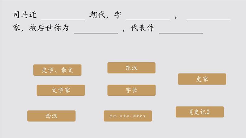 初中语文 八年级上册《周亚夫军细柳》课件05