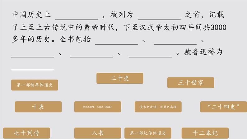 初中语文 八年级上册《周亚夫军细柳》课件06