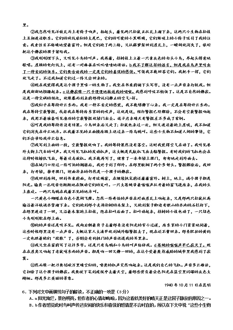 2020年广西玉林市初中学业水平考试语文（含答案）03