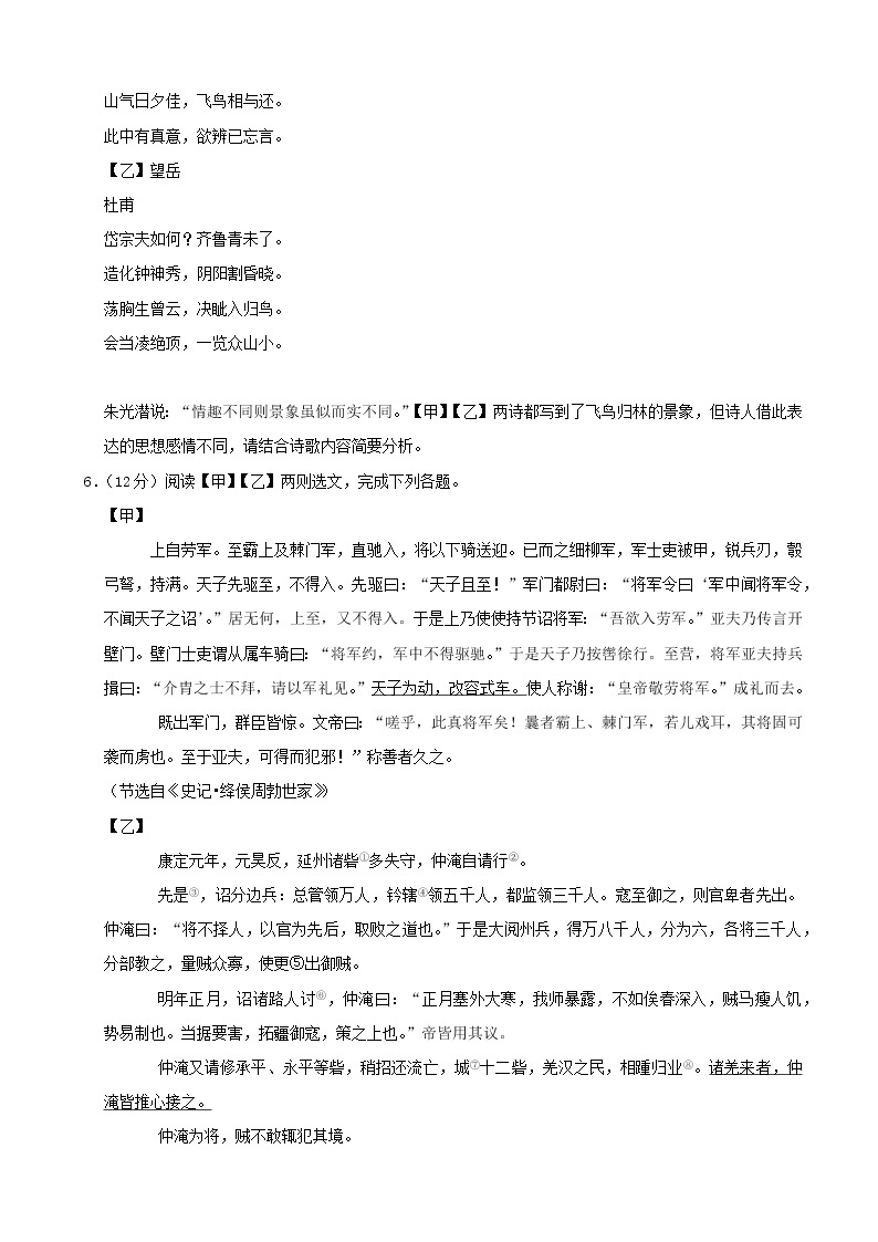 2021年云南省昆明市中考语文试卷（含解析）03