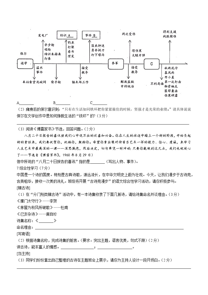 重庆市綦江区2021-2022学年八年级下学期期末语文试题(word版含答案)02