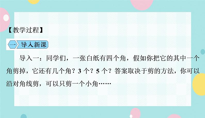 部编版语文九年级上学期 20. 《谈创造性思维》同步课件+教案04