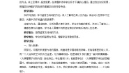 初中语文人教部编版九年级上册第三单元14 诗词三首行路难（其一）教案