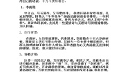 初中语文人教部编版九年级上册无题教案