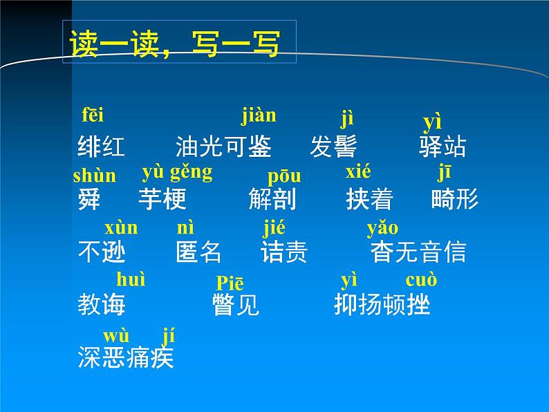 部编版八年级语文上册--6《藤野先生》课件第4页