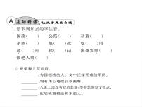 語文八年級上冊5 國行公祭，為佑世界和平教案配套課件ppt