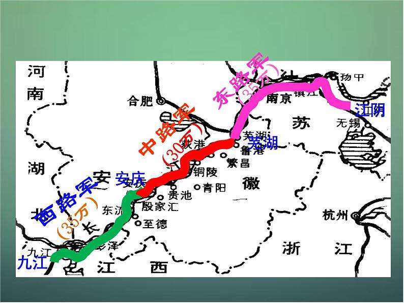 部编版八年级语文上册--1.2《人民解放军百万大军横渡长江》课件4第3页