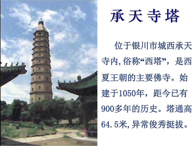 部编版八年级语文上册--11.2《记承天寺夜游》课件303