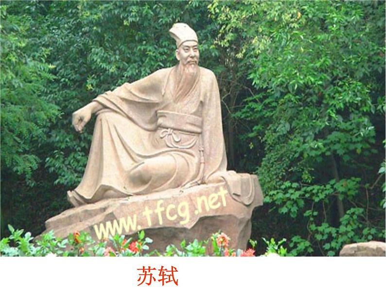 部编版八年级语文上册--11.2《记承天寺夜游》课件305