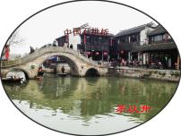 初中语文人教部编版八年级上册第五单元18 中国石拱桥教案设计