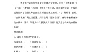 初中语文人教部编版八年级上册14 白杨礼赞教学设计
