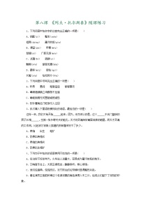 初中语文人教部编版八年级上册列夫·托尔斯泰当堂达标检测题