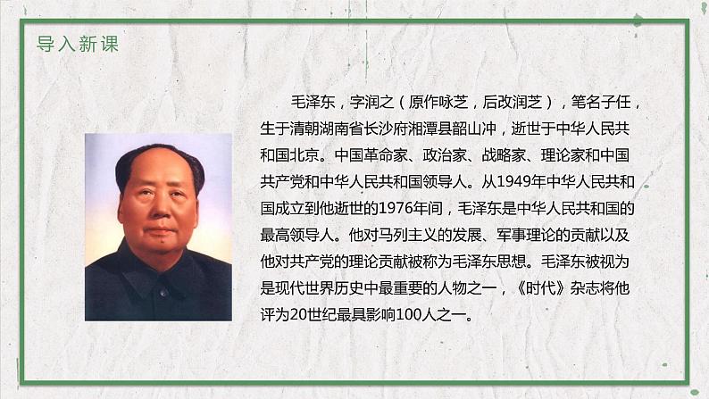 部编版语文八年级上册 教学课件_消息二则(我三十万大军胜利南渡长江)02