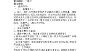 初中语文人教部编版八年级上册雁门太守行教案设计