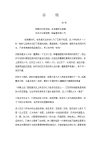 人教部编版八年级上册赤 壁教案设计