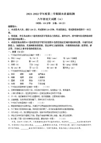 山東省濱州市濱城區(qū)2021-2022學(xué)年八年級(jí)下學(xué)期期末語(yǔ)文試題(word版含答案)