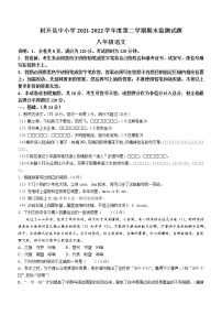 廣東省肇慶市封開縣2021-2022學(xué)年八年級(jí)下學(xué)期期末語文試題(word版含答案)