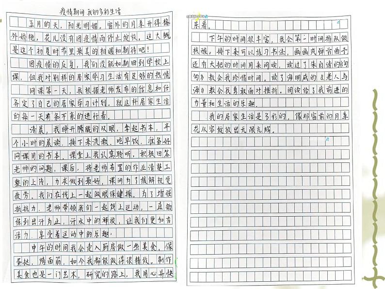 中考作文预测课件第5页