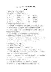 2020-2021 天津市南开区年级下学期 期末语文 答案