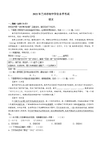 2022年甘肃省兰州市中考语文真题(无答案)