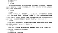 初中语文人教部编版八年级上册雁门太守行学案设计