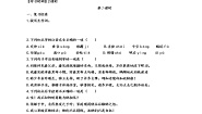 初中语文人教部编版八年级上册13 背影第2课时学案设计