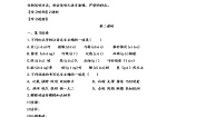 初中语文人教部编版八年级上册第五单元18 中国石拱桥第2课时学案