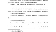 初中语文人教部编版九年级下册4 海燕课时练习