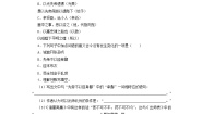 初中语文人教部编版九年级下册22 出师表当堂达标检测题