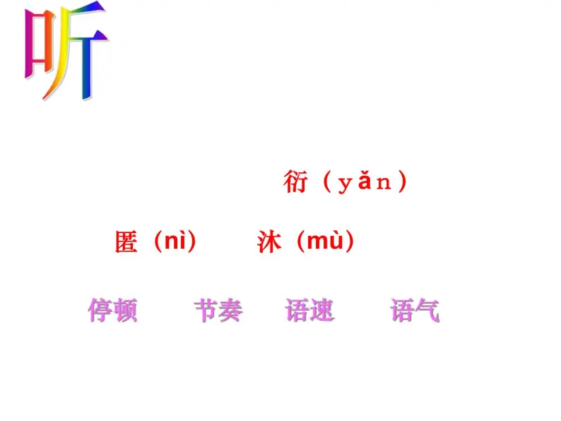 部编版七年级语文上册--7.散文诗两首《金色花》课件406