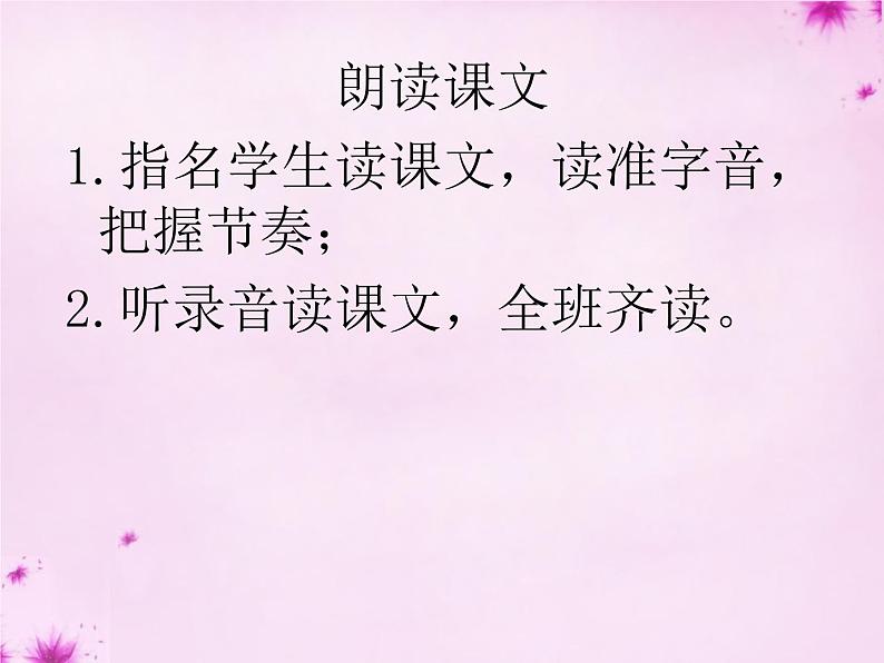部编版七年级语文上册--8.《世说新语》两则 《陈太丘与友期行》课件4第5页