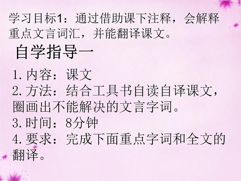 部编版七年级语文上册--8.《世说新语》两则 《陈太丘与友期行》课件4第7页