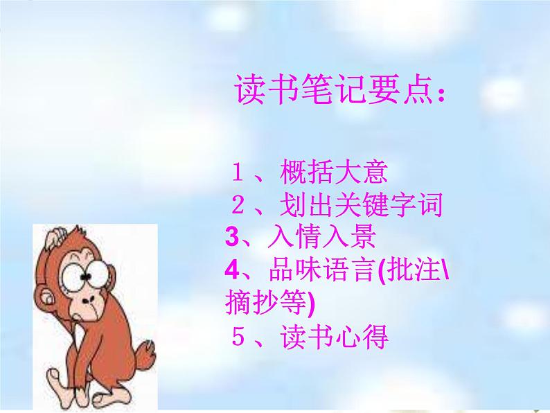 部编版七年级语文上册--名著导读《朝花夕拾》:消除与经典的隔膜-课件405